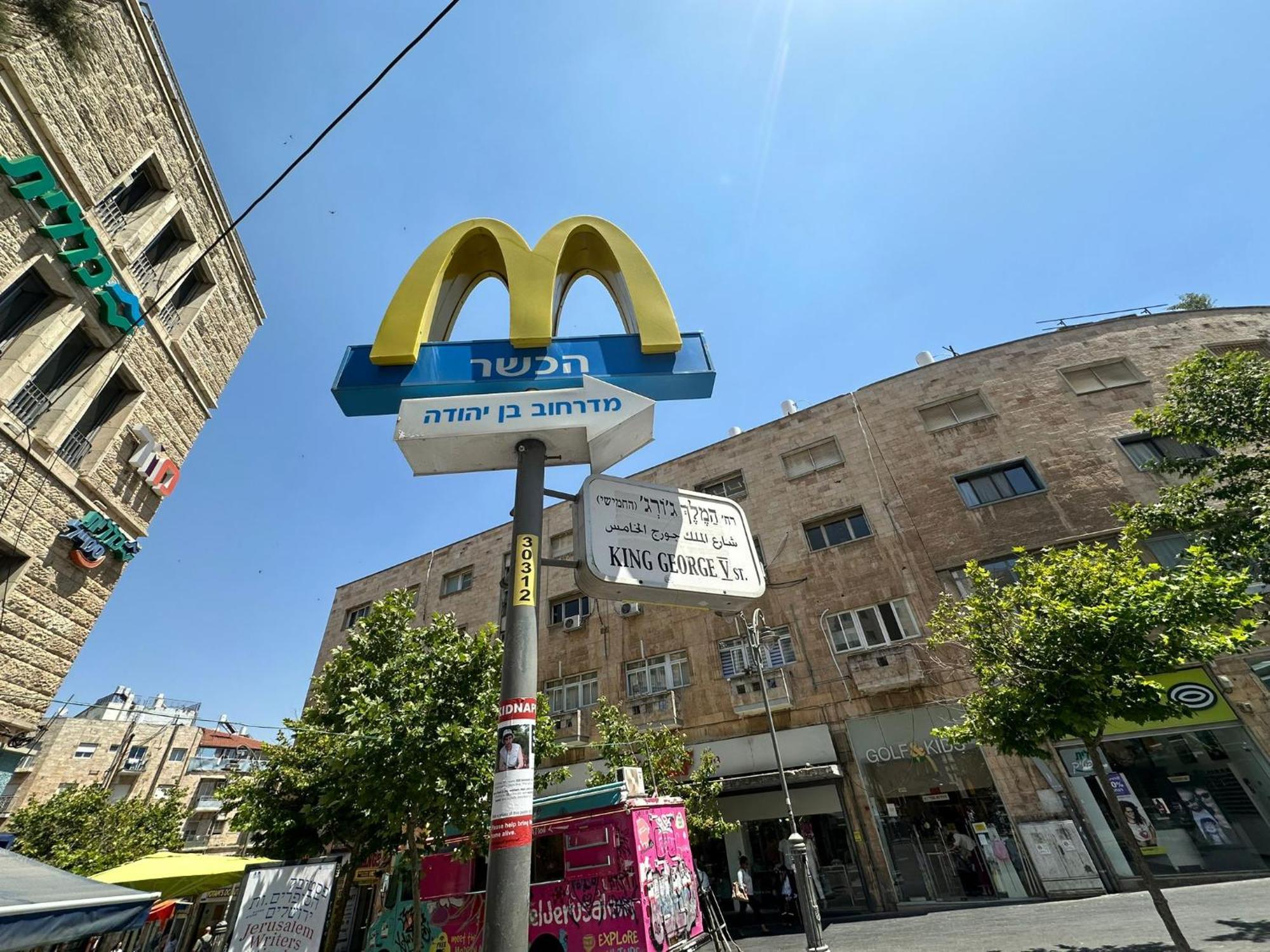 Lev Yerushalayim Hotel Jerusalén Exterior foto